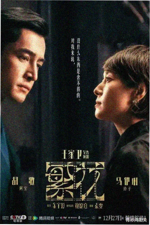灰烬电台第二季 欧美剧集在线观看